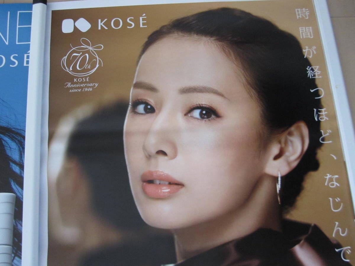 Amazon.co.jp: KOSE 北川景子 B1ポスター 2枚組 ⑤ : おもちゃ